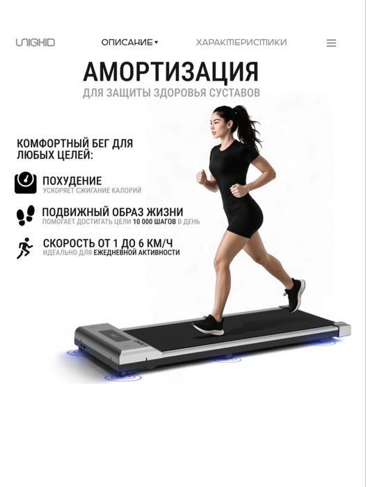 Беговая дорожка новая