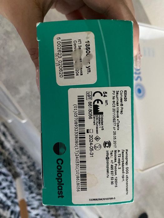 Калоприемник отдам бесплатно