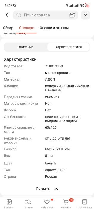 Детская кровать трансформер