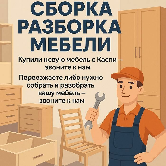 Сварочные работы!