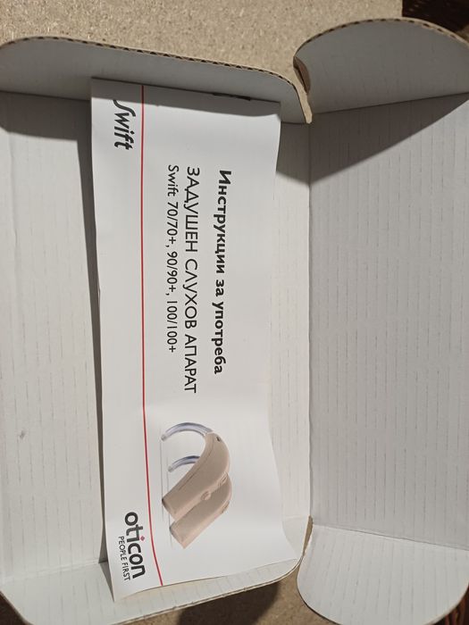 Слухов апарат Oticon