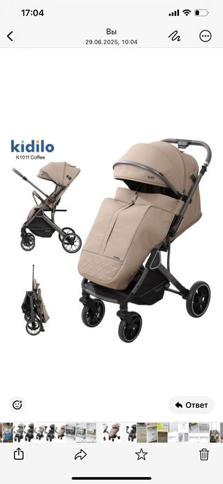 Детская коляска kiddilo