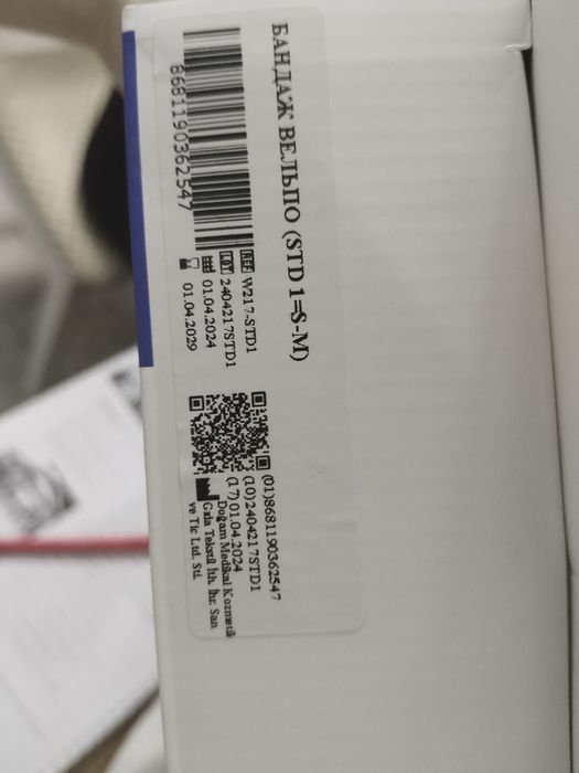 продам бандаж вельпо