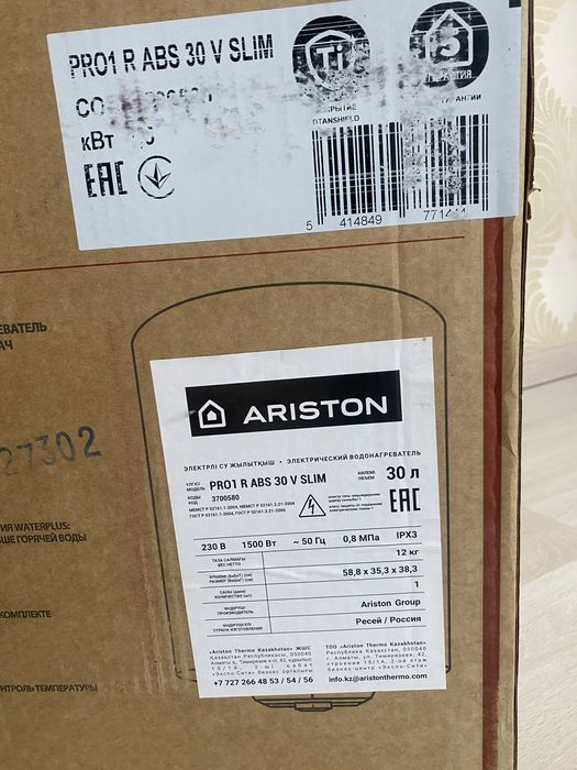 г. Актау НОВЫЙ бойлер ARISTON