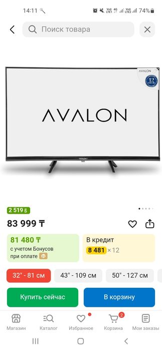 Продам смарт телевизор Avalon