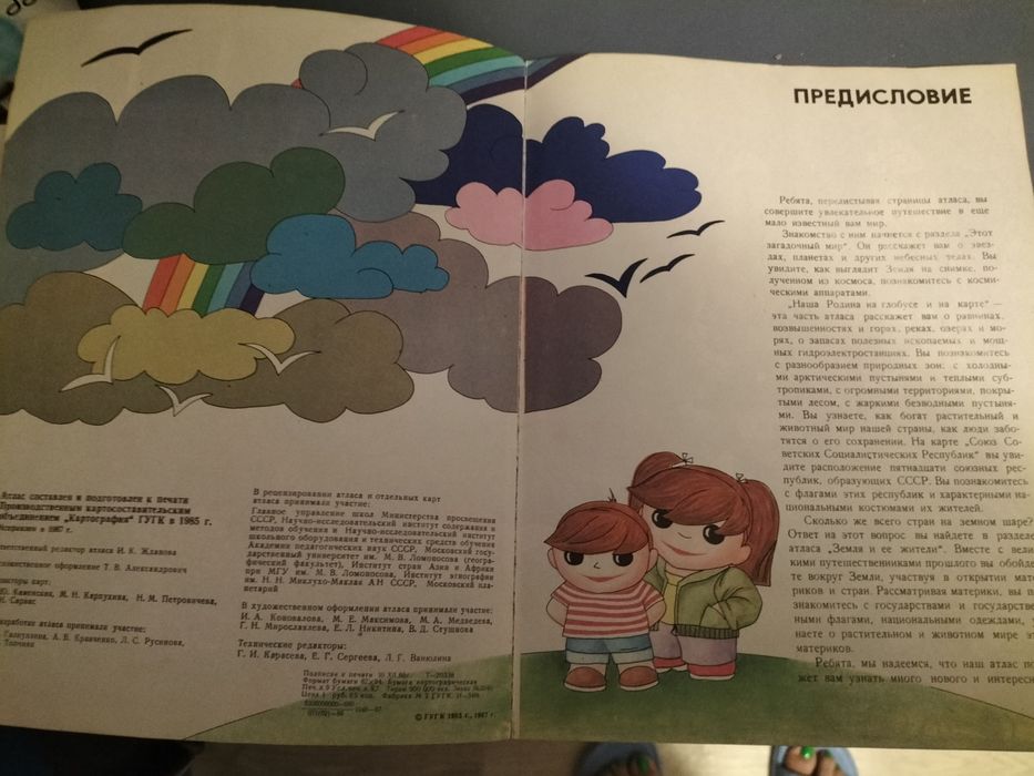 Продам книгу 1987 года