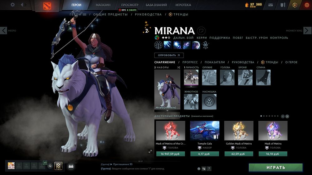 Аккаунт дота 2 5500 титан