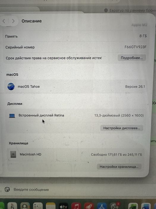Продам macbook pro 13. В отличном состояний
