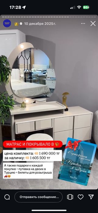 Спальный гарнитур (Турция)