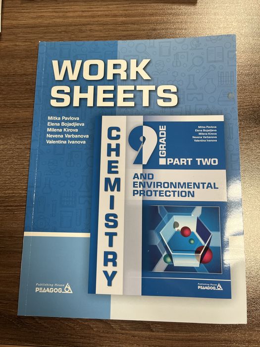 Учебници за девети клас