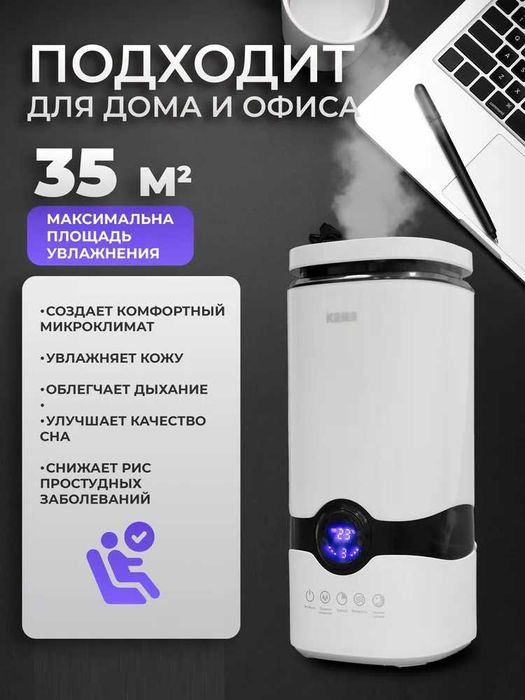 Увлажнитель воздуха для дома с аромадиффузором 4 литра