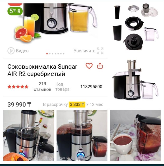 Соковыжималка Sungar