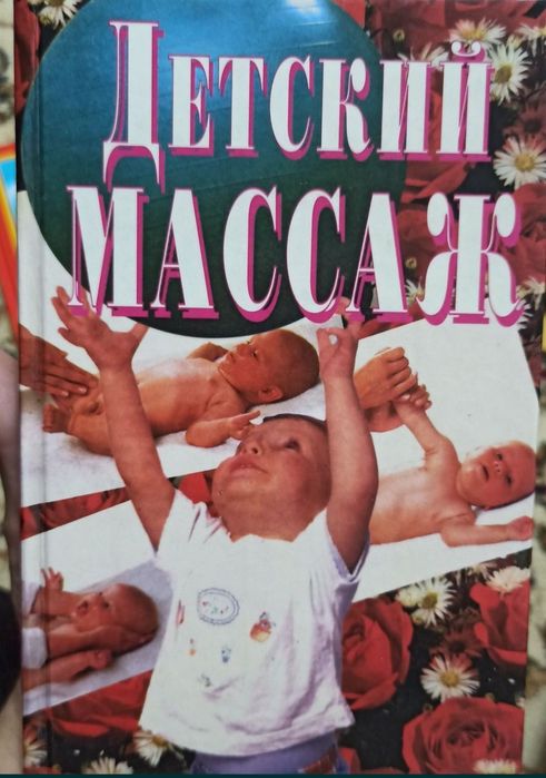 Энциклопедия "Мать и Дитя"