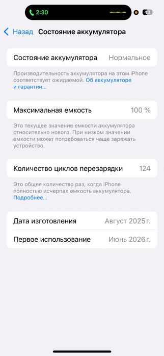 Айфон 16 в хорошем состоянии