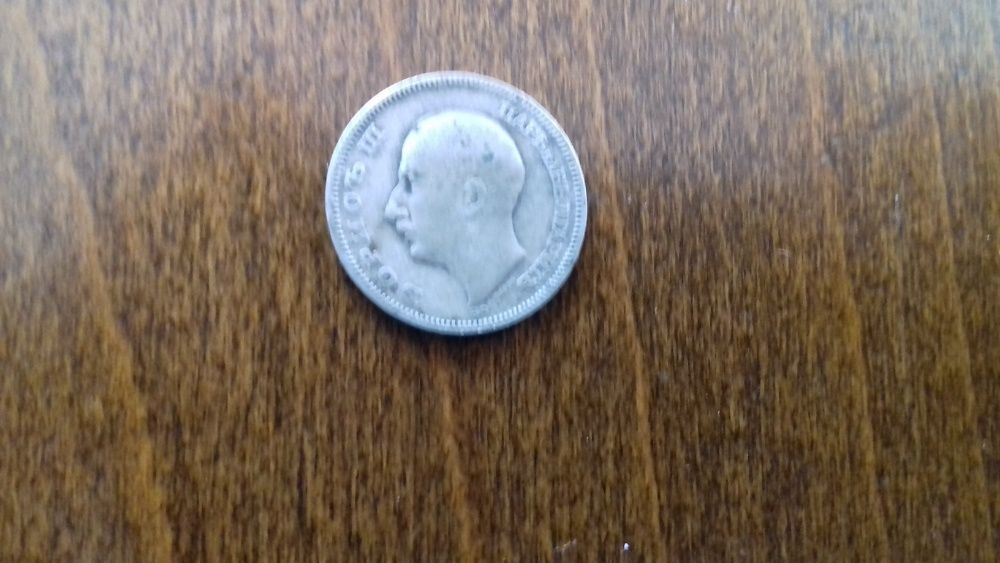 Сребърна монета 50 лева 1930г.