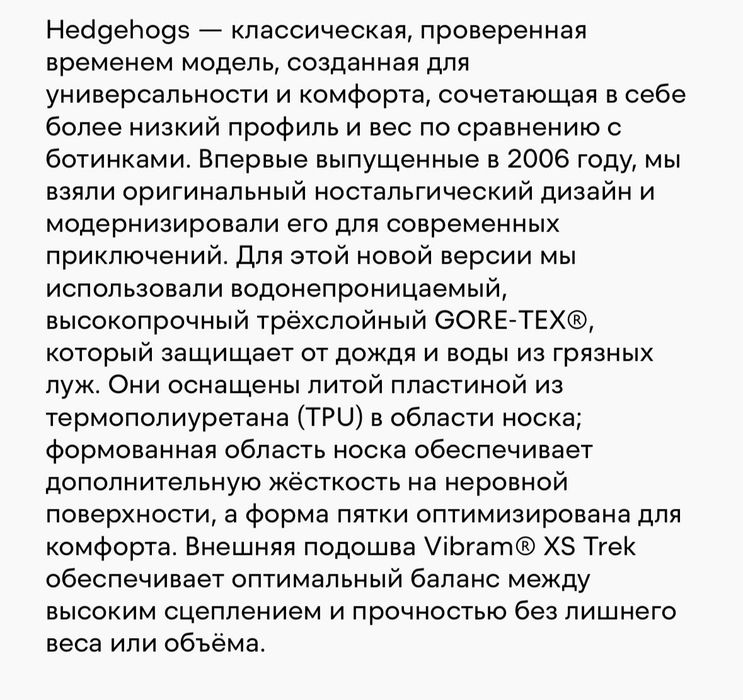 Всесезонная обувь the north face