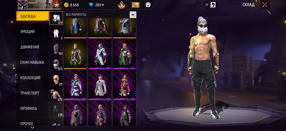 Free fireАккаунт