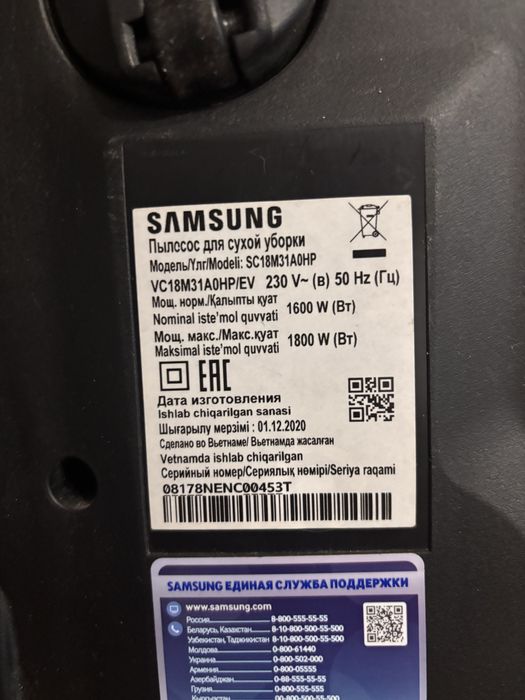 Продам пылесос Samsung