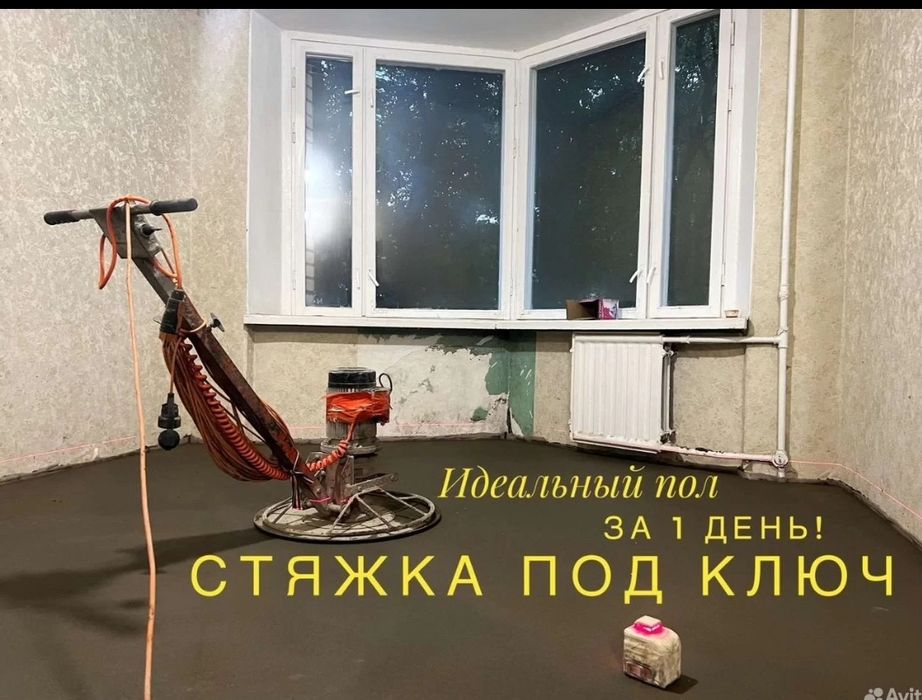 Стяжка пола, полусухая стяжка, стяжка пол, стяжка, СТЯЖКА за 1 день