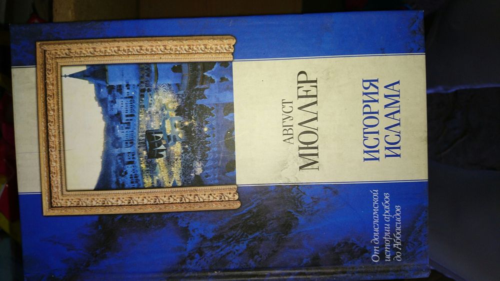 Книги научные, словари