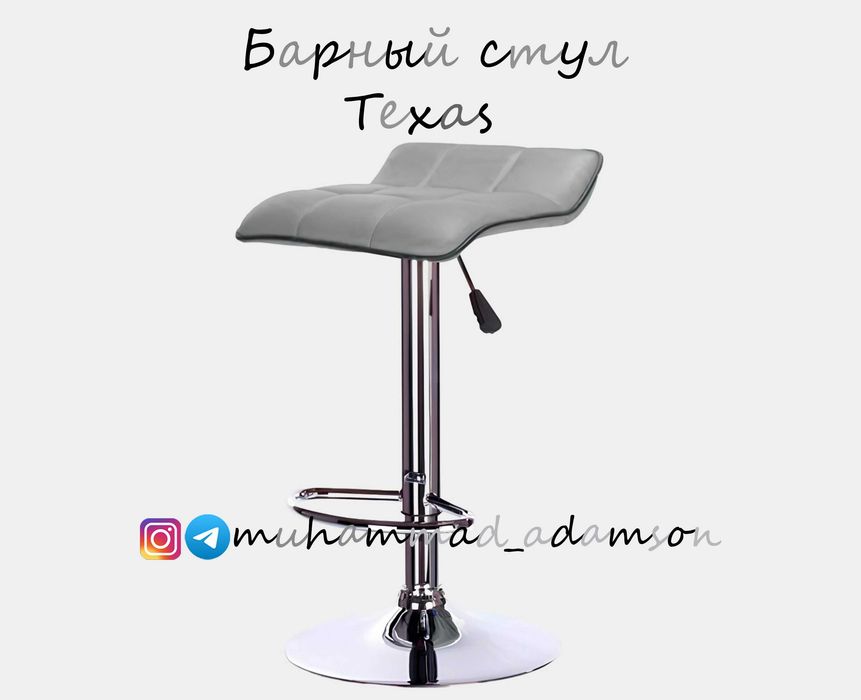 Барный стул Texas доставка с кожаной обивкой доставка бесплатная