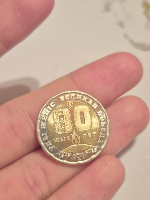 200 тенге коллекционный