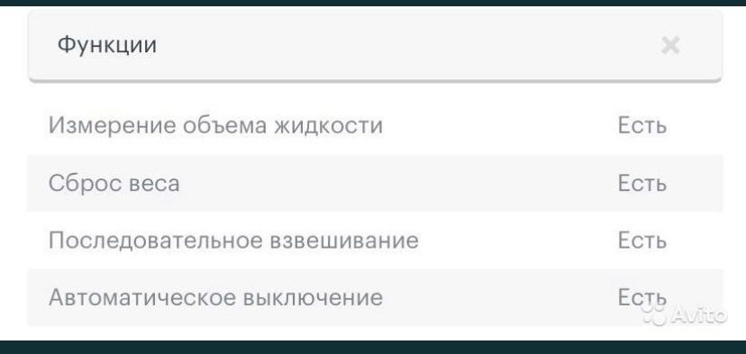 Кухонные весы