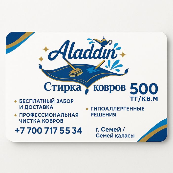 Стирка ковров по новейшим технологиям