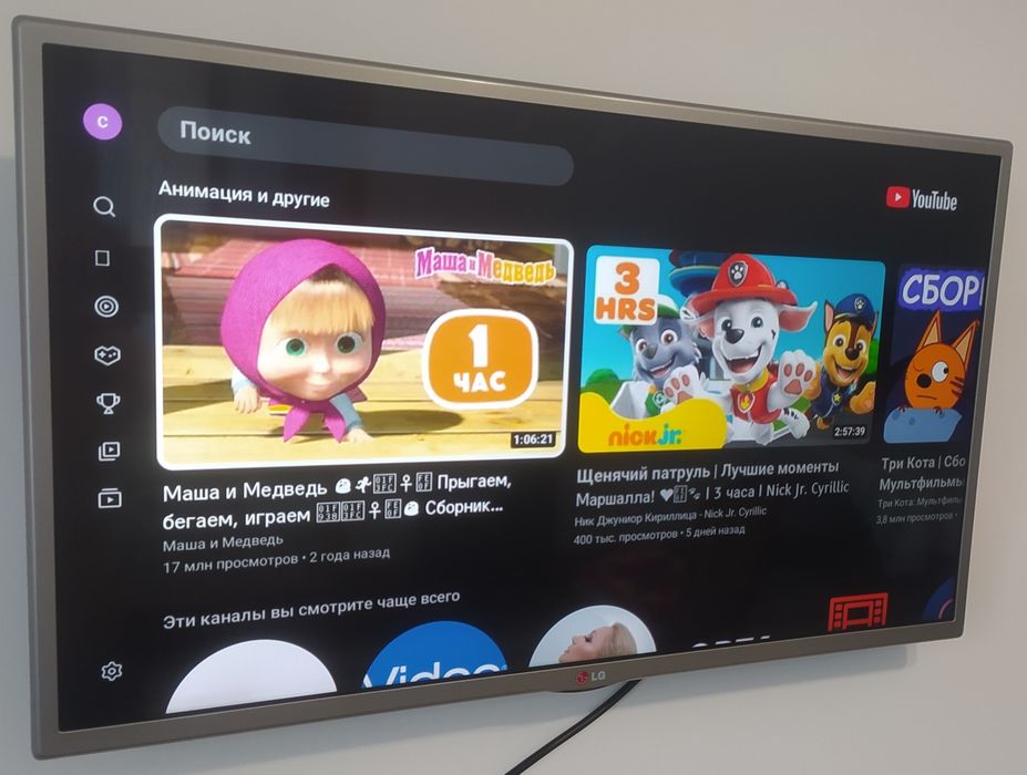 Большой смарт LG