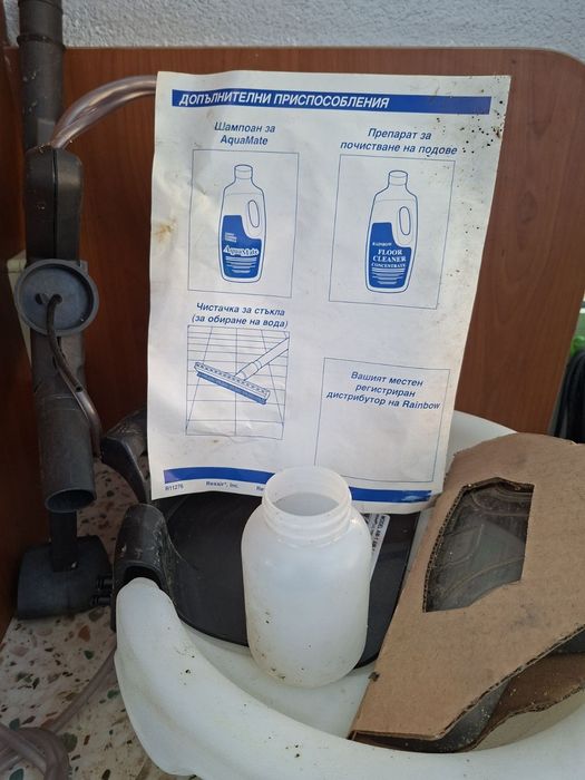 Прахосмукачка Rainbow