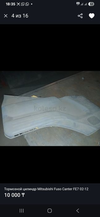 Запчасти Мицубиси Кантер
