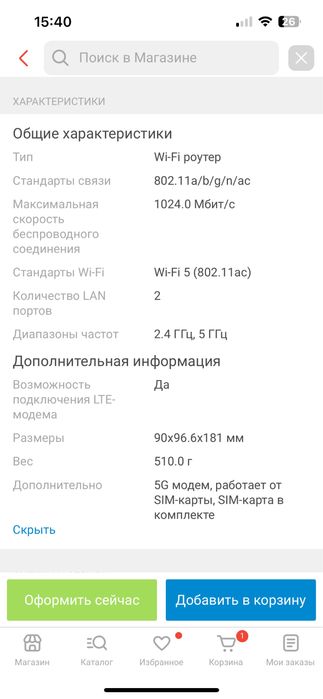 5G роутер wi fi
