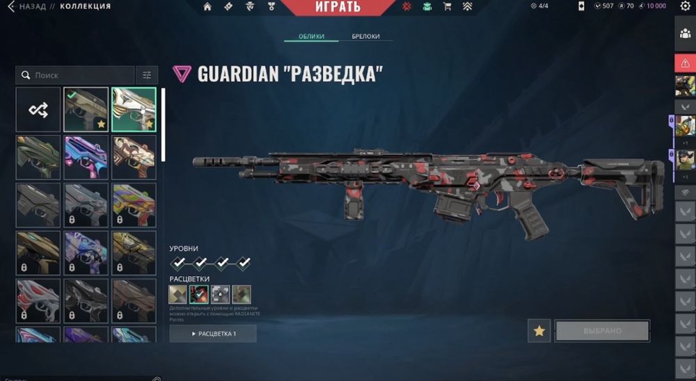 Valorant аккаунт Иммо 2