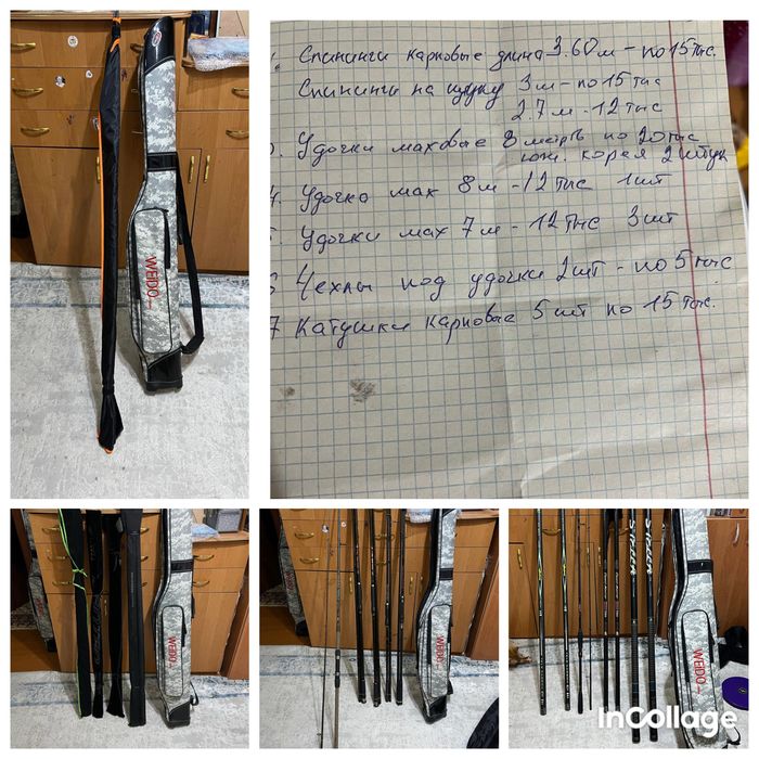 Продам рыболовные снасти