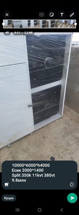 Морозильные и холодильные камеры