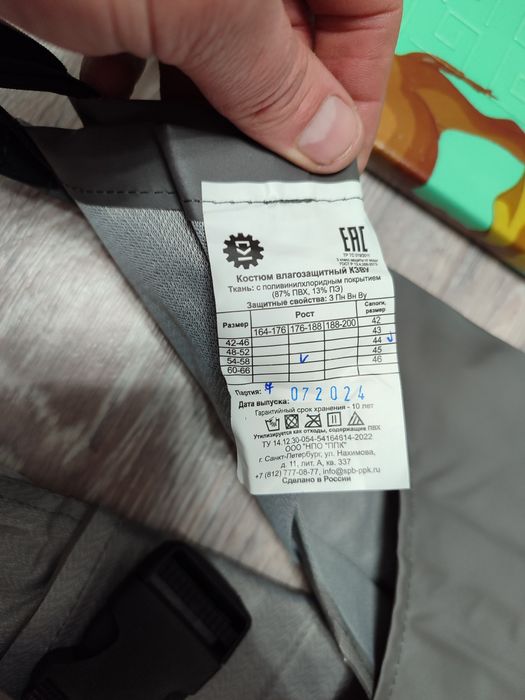 Костюм озк л 1 новый