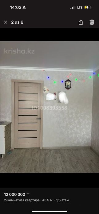 Сдается 2 комнатная квартра