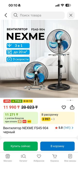 Вентилятор 3 в 1 мощного качества