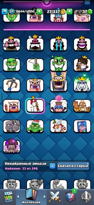 Аккаунт клэш рояль