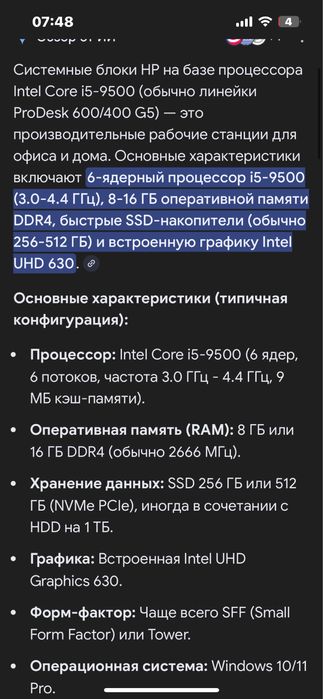 Продам компьютер Hp