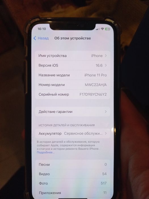 Iphone 11 pro Чёрный
