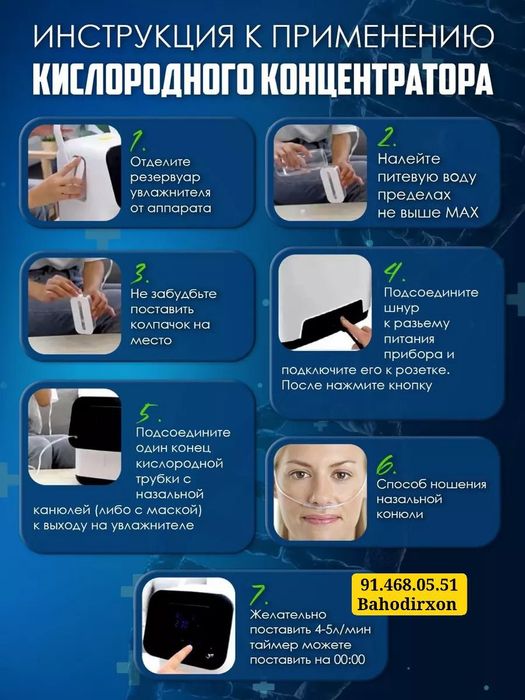 Кислородный концентратор оптом нархда