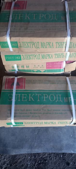 Электроды по китай