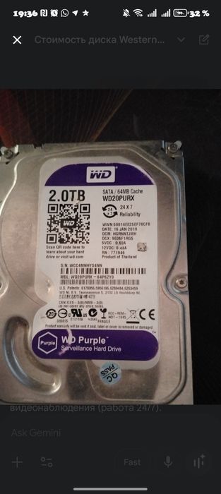 Нашел HDD диск в пк клубе ищу владельца