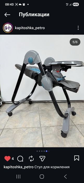 Стол для кормления детские