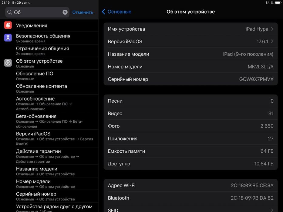 iPad 9 поколение + pencil 64 Гб