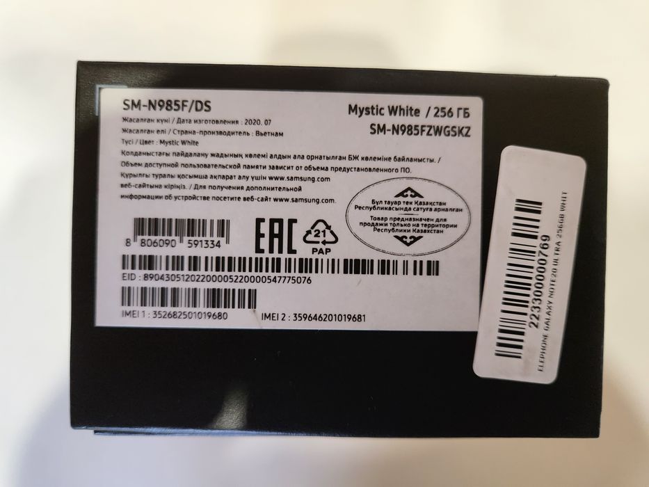 Galaxy Note 20 Ultra Mystic White 256Gb
