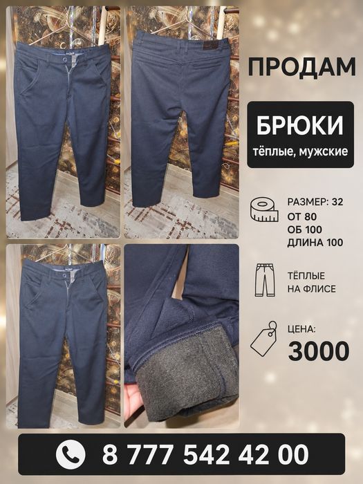Продам школьные вещи на мальчика