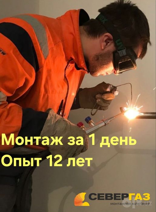 Газосварка на выезде по Ташкенту:
Звоните в любое удобно время!