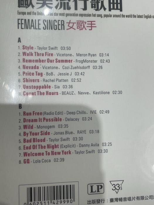 Виниловая пластинка